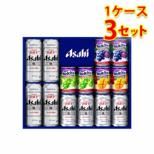 ビールギフト アサヒ スーパードライ 缶ビール ファミリーセット FS-3G 1ケース3個入 通年 送料無料 北海道 沖縄は送料1000円