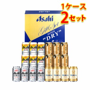 ビールギフト アサヒ 4種 缶ビールセット AJP-5 (1ケース2個入り) 送料無料 (北海道・沖縄は送料1000円、クール便は+700円) お中元 お歳