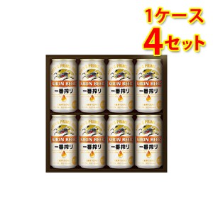 ビールギフト キリン 一番搾りセット K-IS2 (1ケース4個入り) 送料無料 (北海道・沖縄は送料1000円)