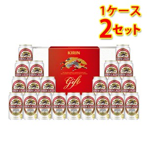 ビールギフト キリン ラガー ビールセット K-NRL5 (1ケース2個入り) 送料無料 (北海道・沖縄は送料1000円)