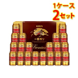 ビールギフト キリン 一番搾りプレミアム ビールセット K-PI5 (1ケース2個入り) 送料無料 (北海道・沖縄は送料1000円)