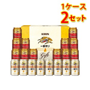 ビールギフト キリン 一番搾りプレミアム ビールセット K-NIP5 (1ケース2個入り) 送料無料 (北海道・沖縄は送料1000円)