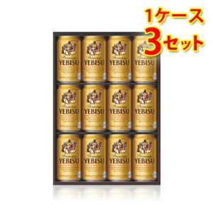 エビスビール ギフトの通販｜au PAY マーケット