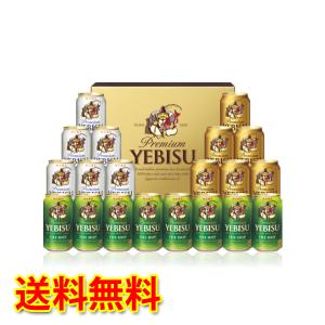 エビス ビール お中元 送料 無料の通販 Au Pay マーケット