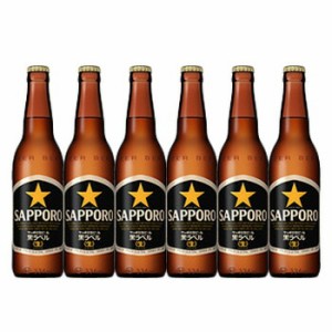 サッポロビール 黒ラベル 小瓶 334ml ビール6本セット