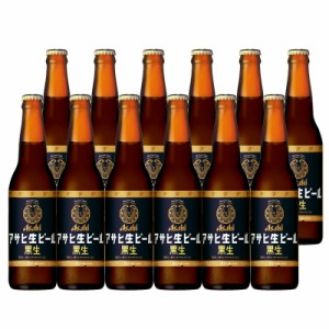 アサヒビール 生ビール マルエフ 黒生 小瓶 334ml ビール12本セット ビール
