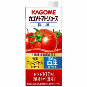 カゴメ トマトジュース 低塩 1L/6パック 1ケース