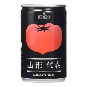 山形食品 山形代表 トマト 160g ×20缶 1ケース ストレートジュース 果汁飲料 送料無料 北海道 沖縄は送料1000円