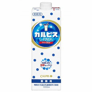 アサヒ飲料 カルピス 白Lパック 紙容器 希釈用 1L ×6本 1ケース 送料無料 北海道 沖縄は送料1000円