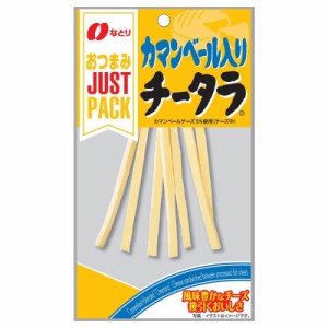 なとり JUSTPACK カマンベール入り チータラ 22g 10パック  おつまみ 食品