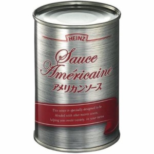 ハインツ HEINZ アメリカンソース 290g 7号缶 12個 1ケース 業務用 調味料 料理 調理 ソース 送料無料 北海道 沖縄は送料1000円 クール便