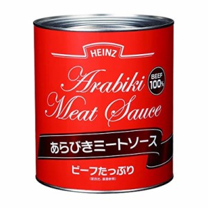 ハインツ HEINZ アラビキミートソース 2号缶 840g 12個 1ケース 業務用 調理 料理 送料無料 北海道 沖縄は送料1000円 クール便は700円加