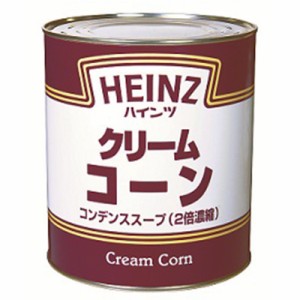ハインツ HEINZ コーンクリーム コンデンス 2号缶 820g 24個 1ケース 業務用 調味料 料理 調理 スープ コーンスープ 送料無料 北海道 沖