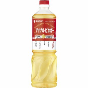 ミツカン アップルビネガー 1L ペット 調味料 酢