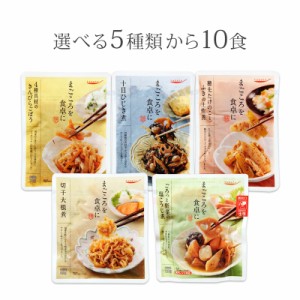 国分 tabete まごころ B 選べる 5種類から10食セット 和食 洋食 中華 送料無料 北海道 沖縄は送料1000円 クール便は700円加算