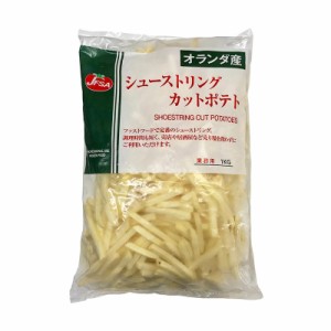 冷凍便 JFSA ジェフサ シューストリングカットポテト 1kg 食品 冷凍食品 フライドポテト 業務用