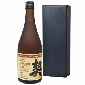 父の日ギフト プレミアム梅酒 契 CHIGIRI 1本ギフトセット 720ml 梅酒 送料無料 北海道 沖縄は送料1000円加算