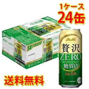 アサヒ クリア 贅沢ゼロ 缶 500ml ×24缶 1ケース 新ジャンル 糖質ゼロ 糖質0 低カロリー 送料無料 北海道 沖縄は送料1000円 代引不可 同