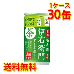 サントリー 伊右衛門 炙り茶葉仕立て 濃縮タイプ 185g缶×30本 1ケース 送料無料 北海道 沖縄は送料1000円加算 代引不可 同梱不可 日時指