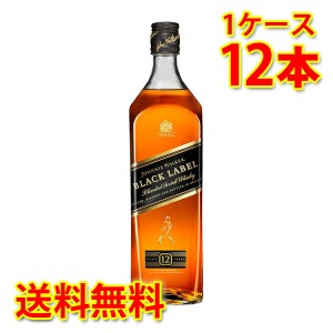 ジョニーウォーカー ブラック 12年 700ml×12本 1ケース 送料無料 北海道・沖縄は送料1000円 代引不可 同梱不可 日時指定不可