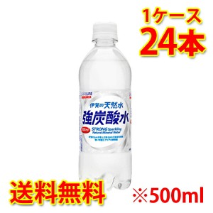 サンガリア 伊賀の天然水 強炭酸水 ペット 500ml ×24本 1ケース 炭酸飲料 送料無料 北海道 沖縄は送料1000円加算 代引不可 同梱不可 日