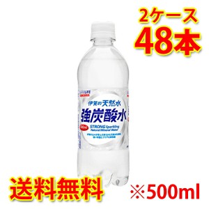 サンガリア 伊賀の天然水 強炭酸水 ペット 500ml ×48本 2ケース 炭酸飲料 送料無料 北海道 沖縄は送料1000円加算 代引不可 同梱不可 日