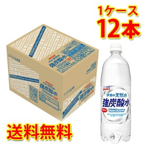 サンガリア 伊賀の天然水 強炭酸水 ペット 1000ml ×12本 1ケース 炭酸飲料 送料無料 北海道 沖縄は送料1000円加算 代引不可 同梱不可 日