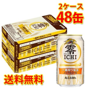 キリン 零ICHI 350ml ×48缶 2ケース 送料無料 北海道・沖縄は送料1000円 代引不可 同梱不可 日時指定不可