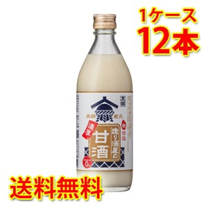 天領 造り酒屋の濃厚甘酒 旧名 造り酒屋の甘酒のもと 500g ×12本 1ケース 送料無料 北海道・沖縄は送料1000円 代引不可 同梱不可 日時指