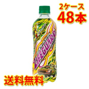 チェリオ ライフガード ペット 500ml ×48本 2ケース 炭酸飲料 送料無料 北海道・沖縄は送料1000円 代引不可 同梱不可 日時指定不可