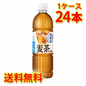 アサヒ 十六茶 麦茶 660ml ×24本 1ケース お茶飲料 送料無料 北海道・沖縄は送料1000円 代引不可 同梱不可 日時指定不可 ソフトドリンク