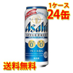 アサヒ スタイルフリーパーフェクト 缶 500ml ×24缶 1ケース 発泡酒 糖質ゼロ 糖質0 プリン体ゼロ プリン体0 送料無料 北海道 沖縄は送