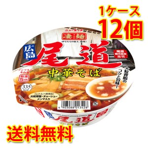 凄麺 尾道中華そば 12個 1ケース ラーメン カップ麺 ざわつく金曜日 ザワつく金曜日 ご当地カップ麺選手権 送料無料 北海道・沖縄は送料1