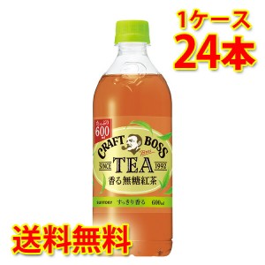 サントリー クラフトボス ティー ノンシュガー 香る無糖紅茶 ペット 600ml ×24本 1ケース 紅茶飲料 送料無料 北海道 沖縄は送料1000円加