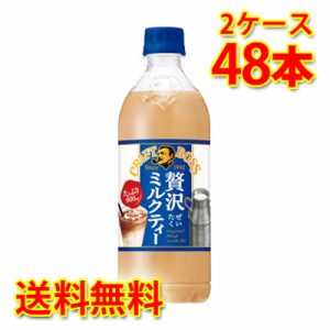 サントリー クラフトボス ミルクティー ペット 600ml ×48本 2ケース 紅茶飲料 送料無料 北海道・沖縄は送料1000円 代引不可 同梱不可 日