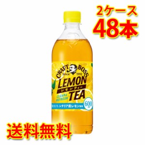 サントリー クラフトボス レモンティー ペット 600ml ×48本 2ケース 紅茶飲料 送料無料 北海道・沖縄は送料1000円 代引不可 同梱不可 日