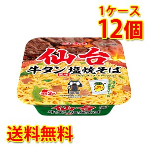 ニュータッチ 宇都宮焼そば 12個 1ケース 焼そば カップ麺 送料無料 北海道 沖縄は送料1000円加算 代引不可 同梱不可 日時指定不可