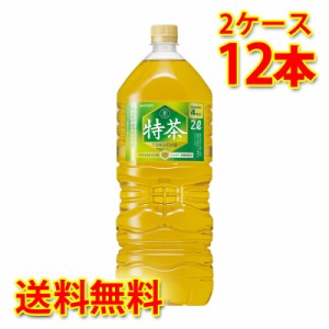 サントリー 伊右衛門 特茶 2L×12本 2ケース お茶飲料 送料無料 北海道・沖縄は送料1000円 代引不可 同梱不可 日時指定不可