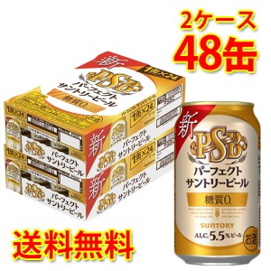 サントリー パーフェクト サントリービール 350ml ×48缶 2ケース 生ビール ビール 国産 送料無料 北海道・沖縄は送料1000円 代引不可 同