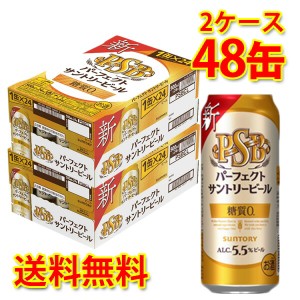 サントリー パーフェクト サントリービール 500ml ×48缶 (2ケース) 生ビール ビール 国産 送料無料 (北海道・沖縄は送料1000円) 代引不