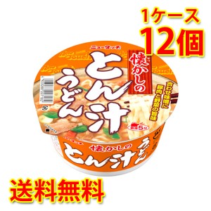 ニュータッチ 懐かしの とん汁うどん 12個 1ケース うどん カップ麺 送料無料 北海道・沖縄は送料1000円 代引不可 同梱不可 日時指定不可