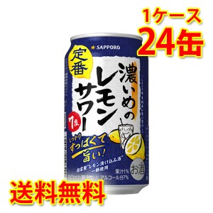 サッポロ チューハイ 99. 99の通販｜au PAY マーケット