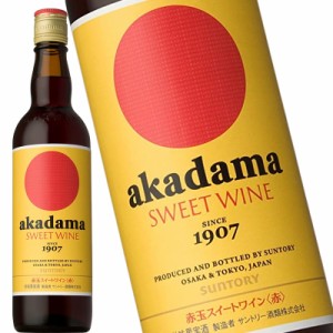 赤玉 スイートワイン 赤 550ml ワイン