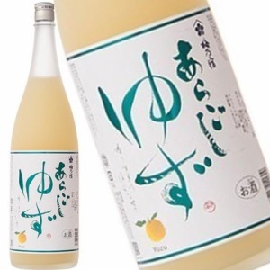 梅乃宿 あらごし ゆず酒 1.8L リキュール 果実酒 梅の宿 奈良県