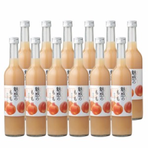 丸石醸造 魅惑のもも 桃 500ml リキュール 12本入り 1ケース まとめ買い ケース買い 送料無料 北海道 沖縄は送料1000円 クール便は700円