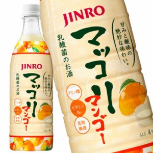 JINRO ジンロ マッコリ マンゴー 750ml 1ケース12本入り 送料無料 北海道 沖縄は送料1000円