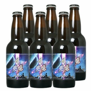 白い悪魔 白い ビール 発泡酒 330ml×6本セット サカツオリジナル 送料無料 北海道 沖縄は送料1000円