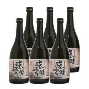 感謝の一滴 ひとしずく 黒麹 25° 720ml 芋焼酎 6本セット 送料無料 北海道 沖縄は送料1000円 クール便は700円加算