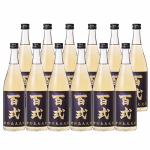 樽貯蔵麦焼酎 百式 ひゃくしき 720ml 25度 瓶 12本 1ケース 麦焼酎 本格焼酎 オリジナル 送料無料 北海道 沖縄は送料1000円 クール便は70