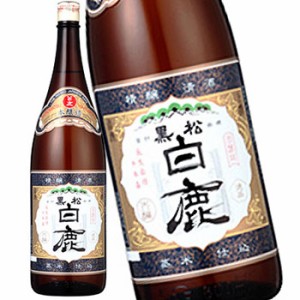 黒松白鹿 上撰 本醸造 1.8L 1ケース6本入り 日本酒 送料無料 北海道 沖縄は送料1000円